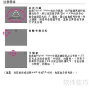 鸿友DV2032摄像机使用指南