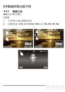 BenQ DV S21使用指南
