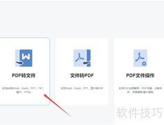 PDF转JPG/PNG图片