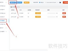PDF转JPG/PNG图片
