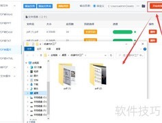 PDF转JPG/PNG图片