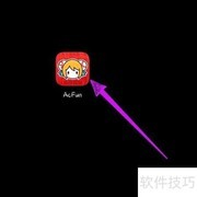 AcFun签到方法指南