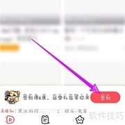 AcFun签到方法指南