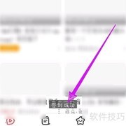 AcFun签到方法指南