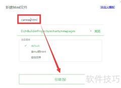 CSS3 Canvas背景色设置技巧