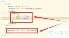 CSS3 Canvas背景色设置技巧