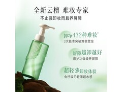 逐本檀健次同款水感卸妆油150ml