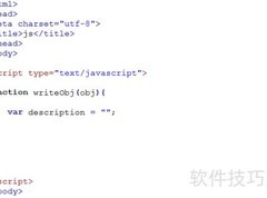 JS输出对象的5种方法