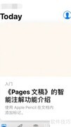 iPhone用户下载PS App指南