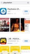 iPhone用户下载PS App指南