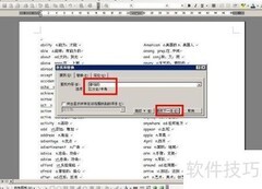Word查找替换快捷键在哪