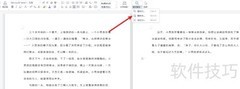 Word查找替换技巧