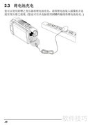 BenQ M31摄像机使用指南