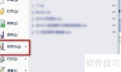 xls转xlsx简单方法