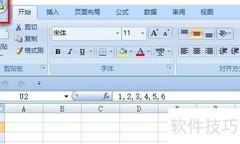 xls转xlsx简单方法