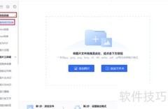 TIF转PNG：简单几步完成转换