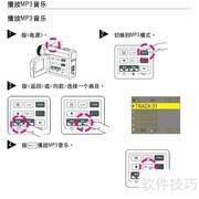 鸿友DV4000使用指南
