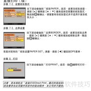 鸿友DV5500使用指南