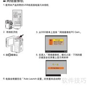 鸿友DV5500使用指南