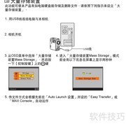 鸿友DV5500使用指南