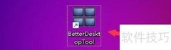 BetterDesktop热键设置