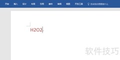 Word中快速输入化学符号技巧