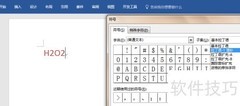 Word中快速输入化学符号技巧