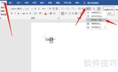 Word中化学符号上下标输入技巧