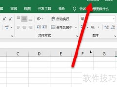 xls转xlsx格式修改方法