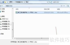 xlsx转xls在线转换