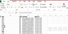 .xlsx转.xls方法