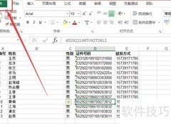 .xlsx转.xls方法