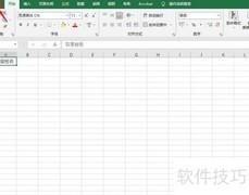 xls与xlsx互转方法