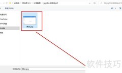 JPG转PDF方法大全