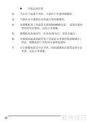 BenQ DV S21摄像机使用指南