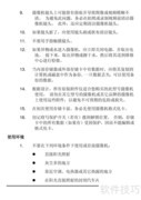 BenQ DV S21摄像机使用指南