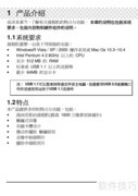 BenQ DV S21摄像机使用指南