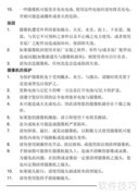 BenQ M31摄像机使用指南