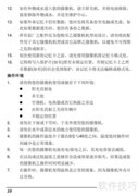 BenQ M31摄像机使用指南