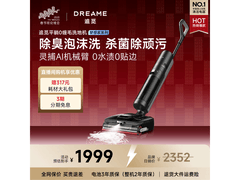 追觅T50无线洗地机直降396元，实付2073.25元