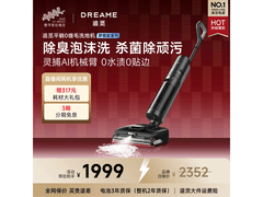 追觅T50洗地机京东大促，PLUS会员实付1629.97元