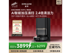 追觅X50s Pro扫拖机直降千元，到手价5267.88元