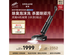 追觅T50无线洗地机京东首发2379.15元