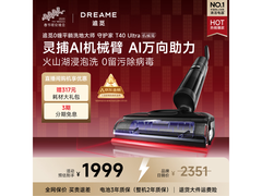 追觅T40 Ultra洗地机直降564.5元，PLUS会员实付1767.7元
