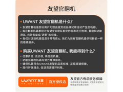 UWANT云朵2.0 Pro洗地机官翻特惠