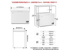 星星260升风冷无霜冰柜特惠
