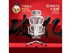 网易严选S9 Pro电脑椅促销，低至662元