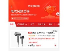 康夫KF - 3153电吹风机低至41.32元
