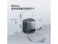 云鲸逍遥002Max洗地机特惠