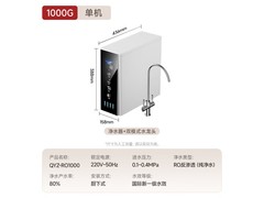 沁园智净RO台下式净水机